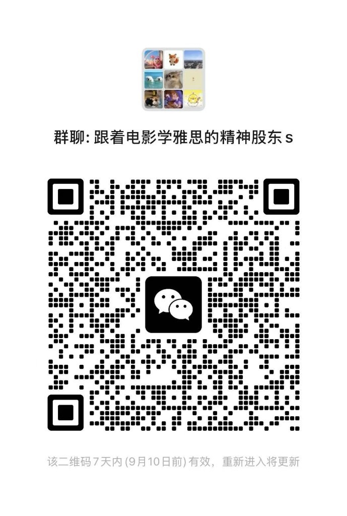 听懂 IELTS 交流群二维码
